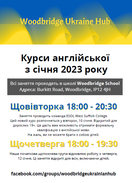 Woodbridge Ukraine Hub in Ukraine wording